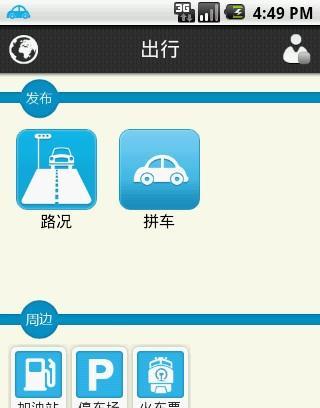 路游