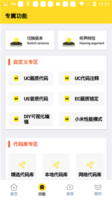 极速画质怪兽