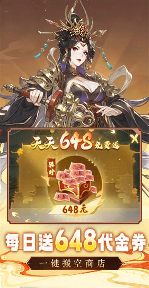 王道三国