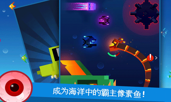 像素鱼2进化免费版