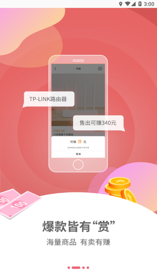 云货架大屏版app