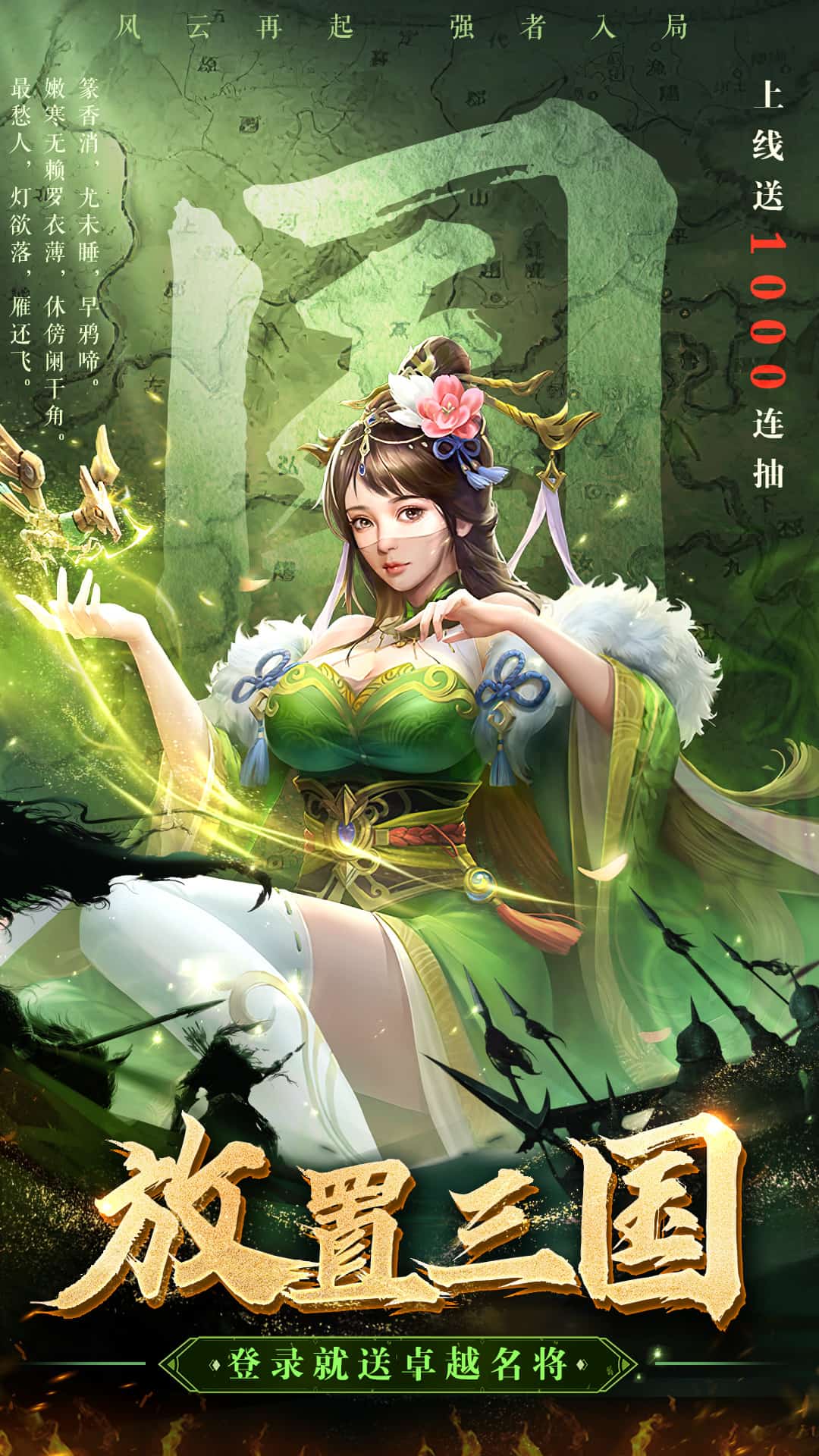 领主冲突