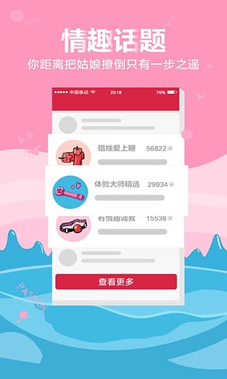 密诱live直播ios版下载