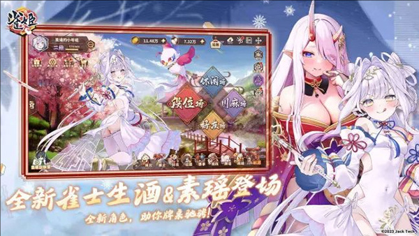 雀姬bilibili版