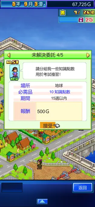 星之开罗君