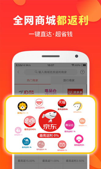 喜购app免费免费下载