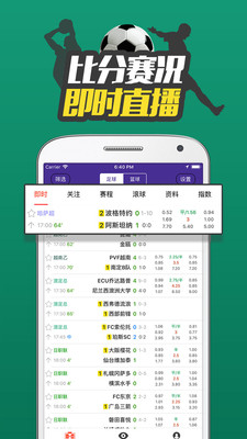 体育比分365