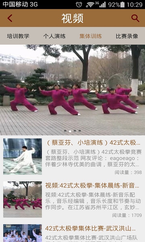 42式太极拳版