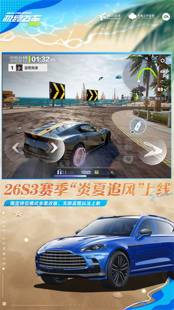 极品飞车集结官网