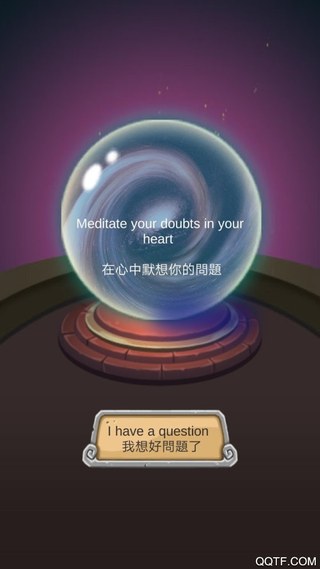 占卜答案水晶球