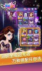 炫舞天团官方最新版下载