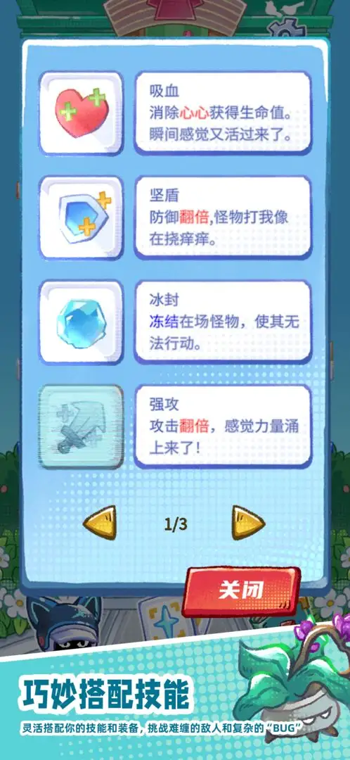 格格大厦