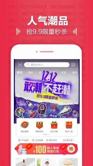 奥买家全球购app下载