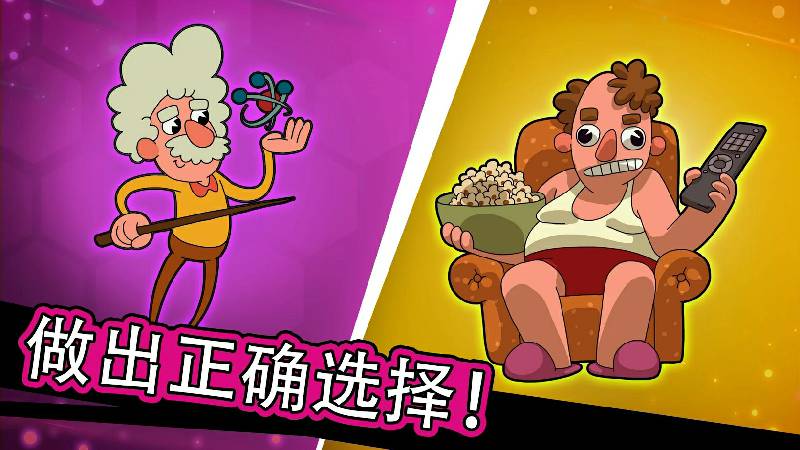 Homo进化无限金币