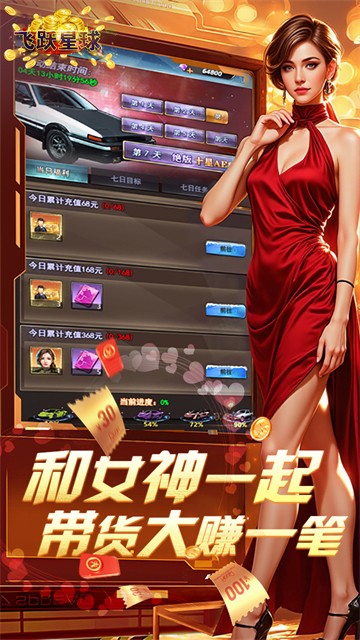 飞跃星球安卓版
