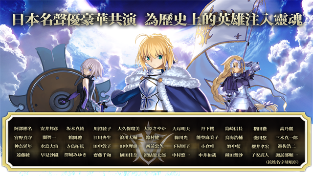 FateGO日服