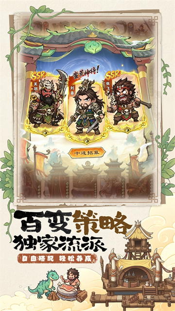 萌将