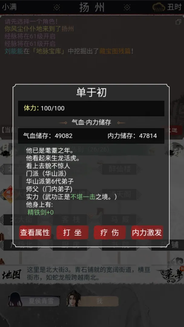 江湖人生无限银两