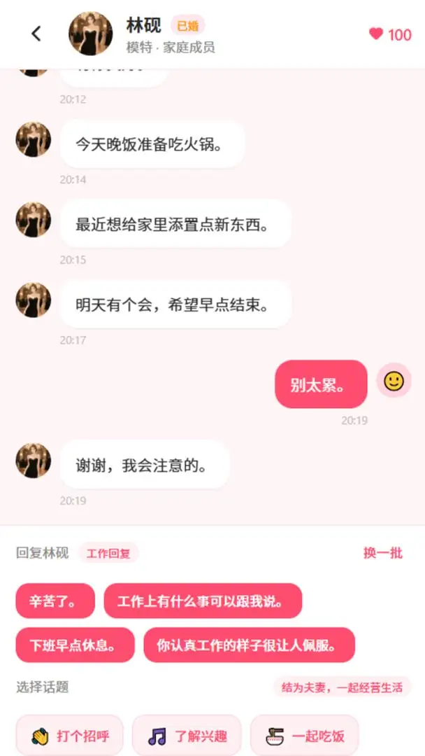 重生这一世