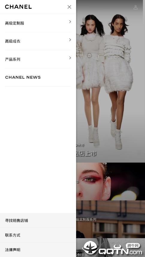 Chanel app