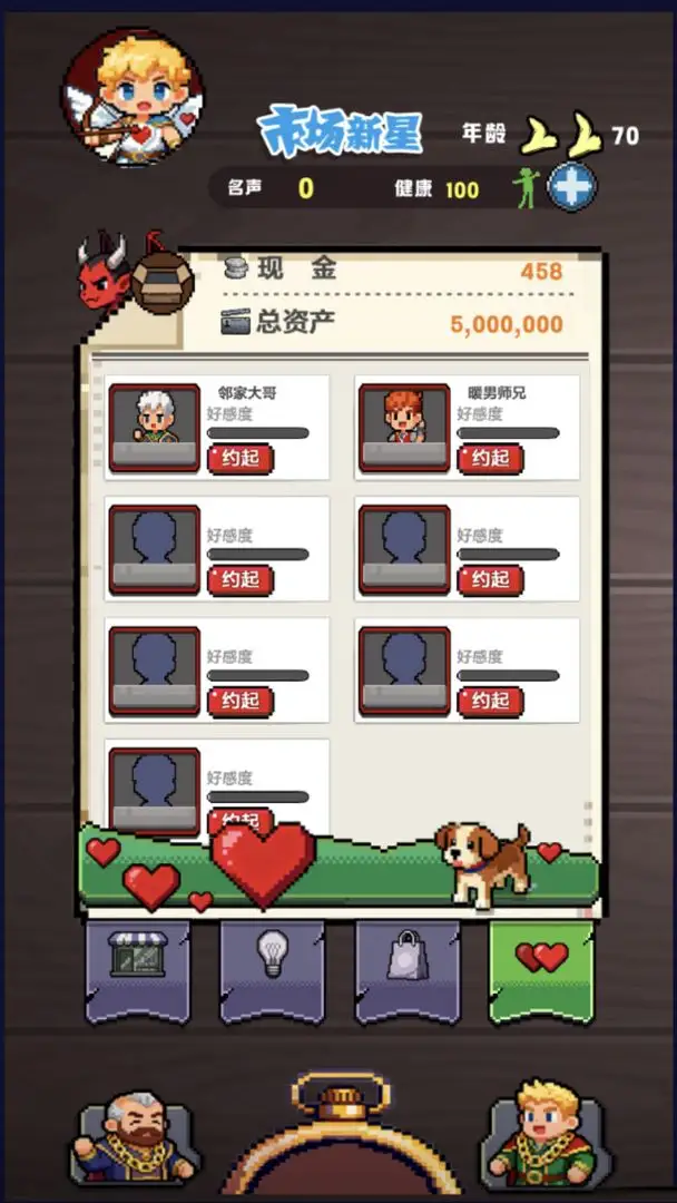 魔王当掌柜