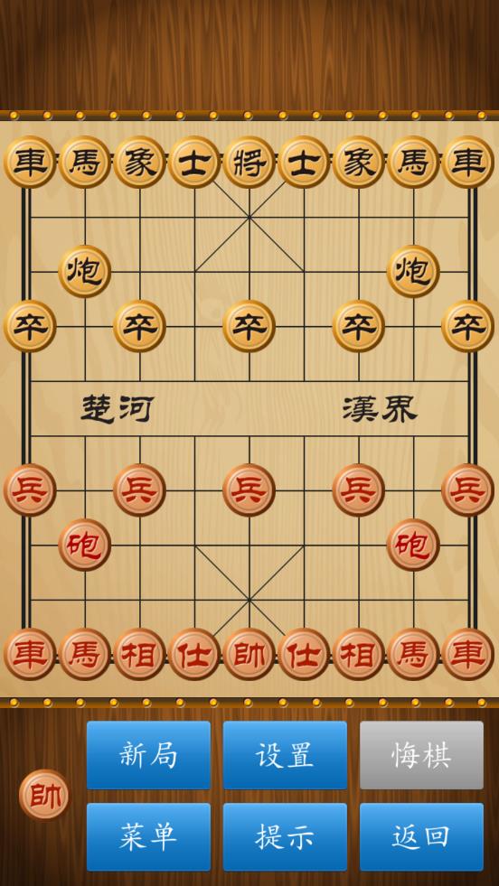 中国象棋2026