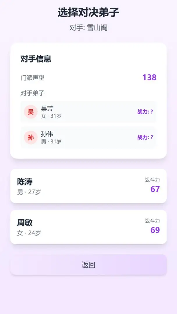 门派创建