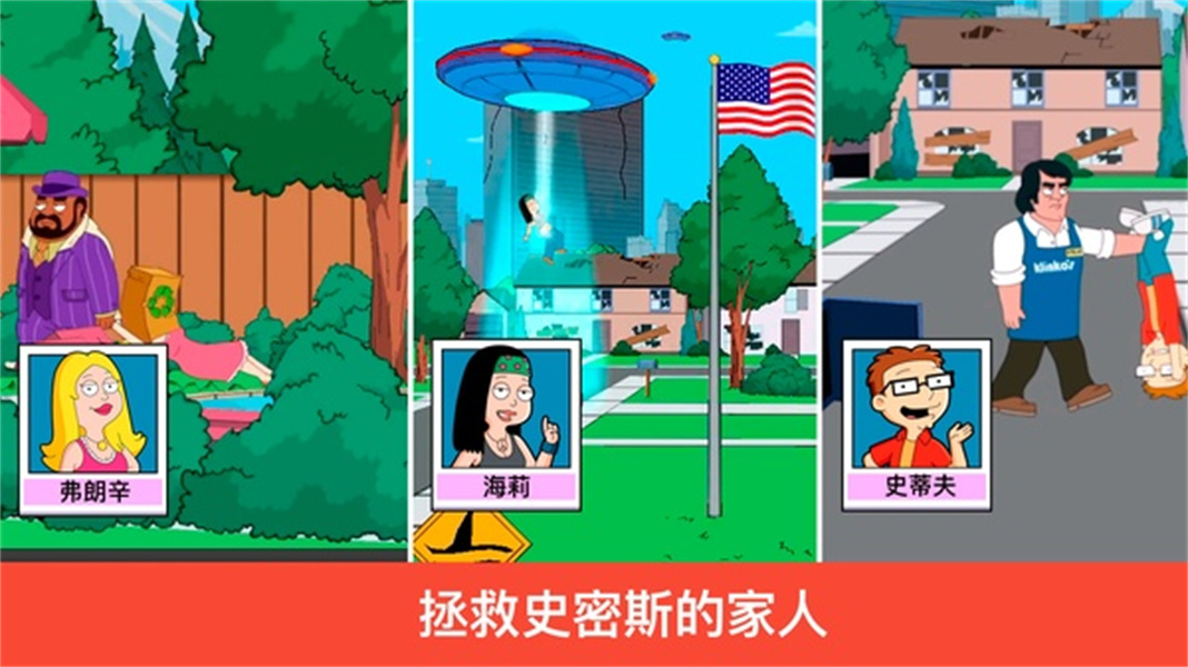特工老爹末日来袭无限金币版