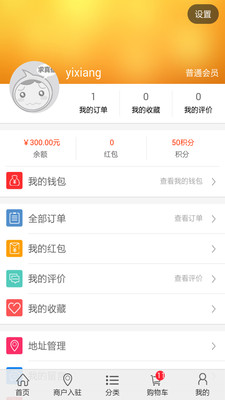 临沂粮油网手机版下载