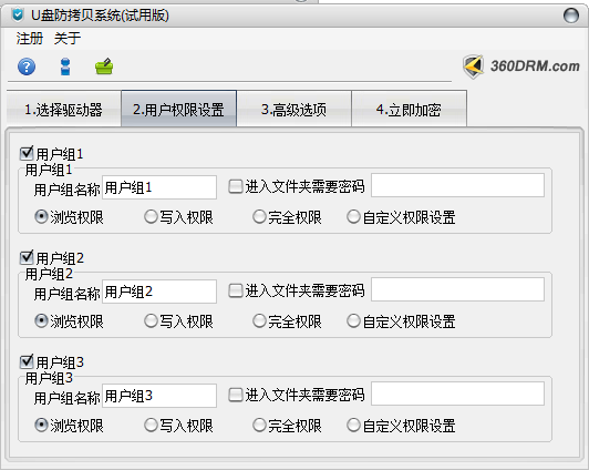 超时代U盘防拷系统下载
