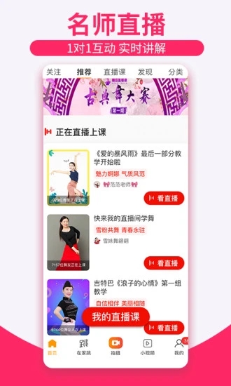 糖豆广场舞视频大全集下载app