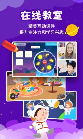伴鱼少儿英语app手机版