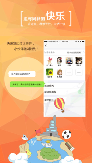 习信ipad