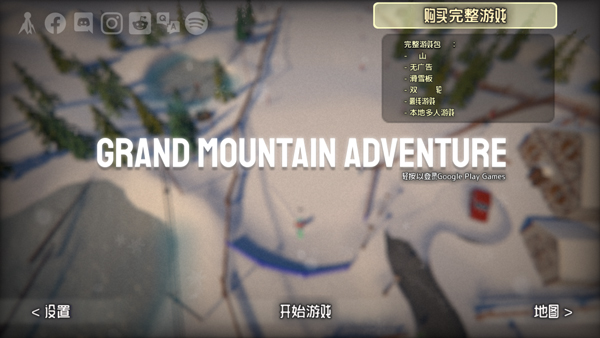 雪山冒险Grand Mountain