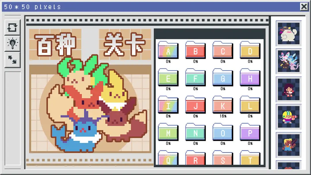 像素修复者