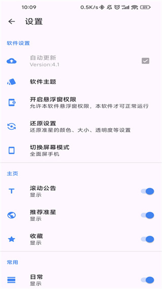 和平精英准星精灵助手