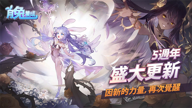 月兔养成记入口