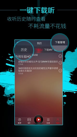 西西音乐网dj手机版下载