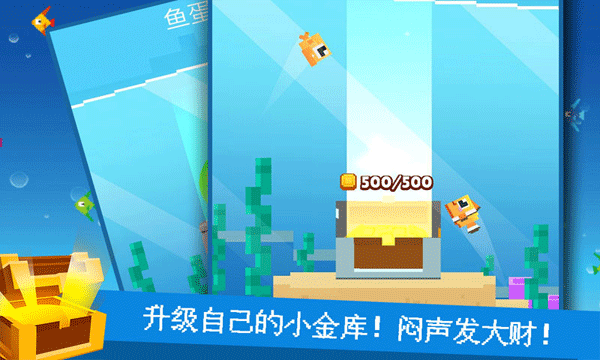 像素鱼2进化安卓版