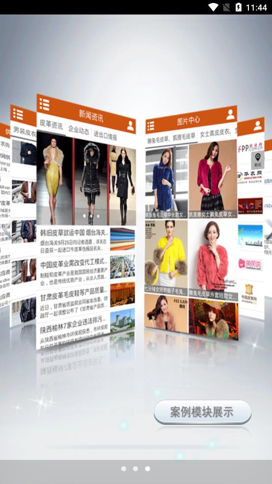 民工网app