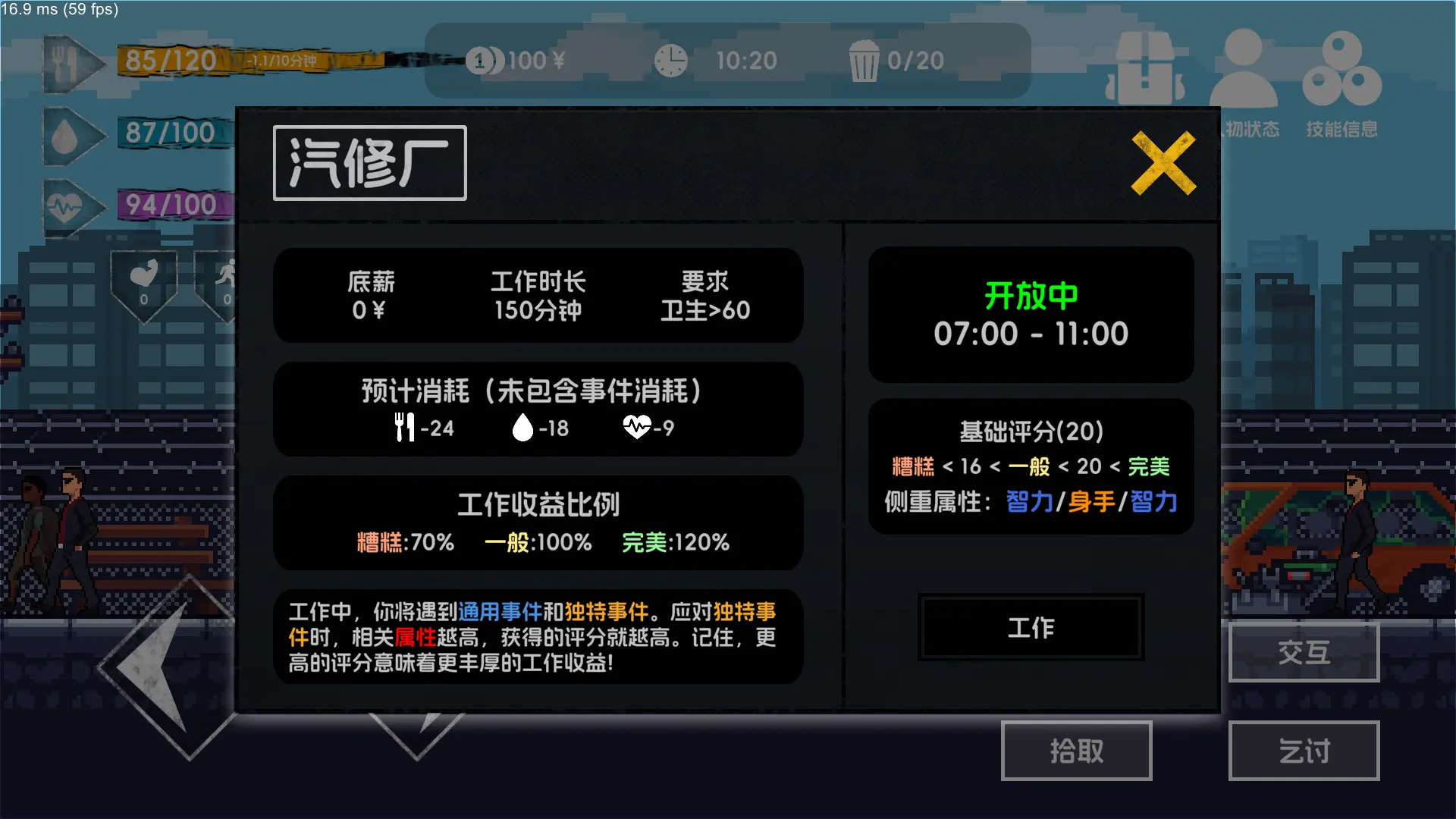 流浪者2