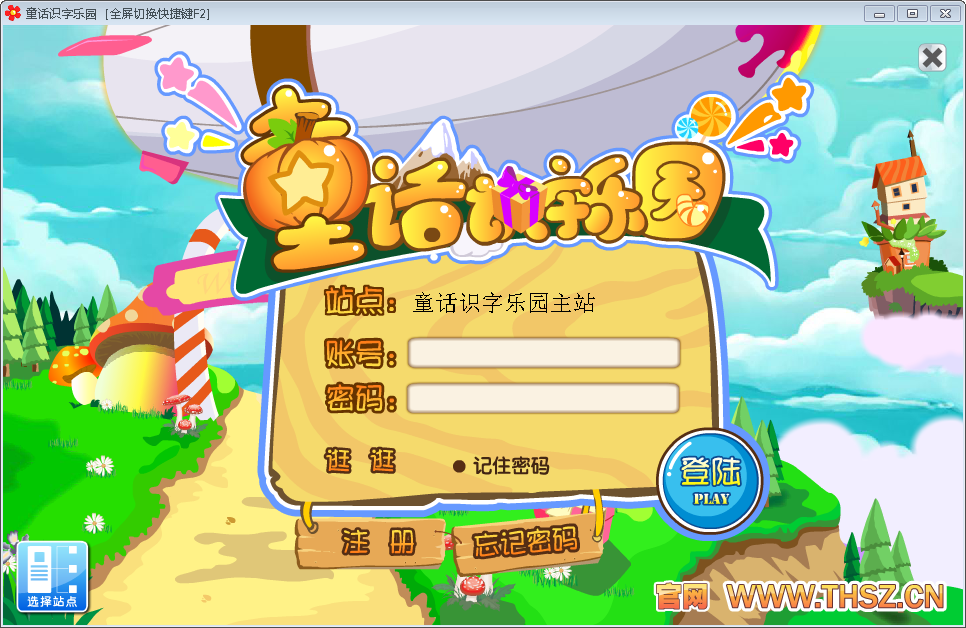 一起学习乐园免费下载