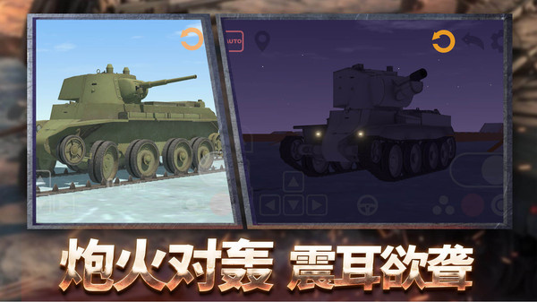 真实坦克驾驶