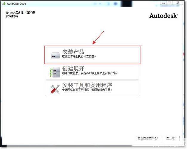 如何在64位系统上使用CAD2008