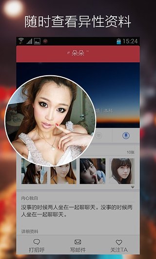 缘来客iOS版下载