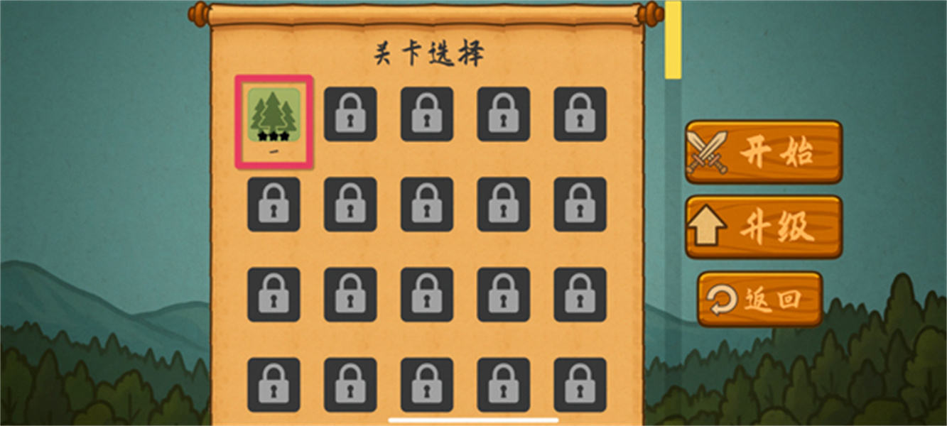 占山为王2完整版