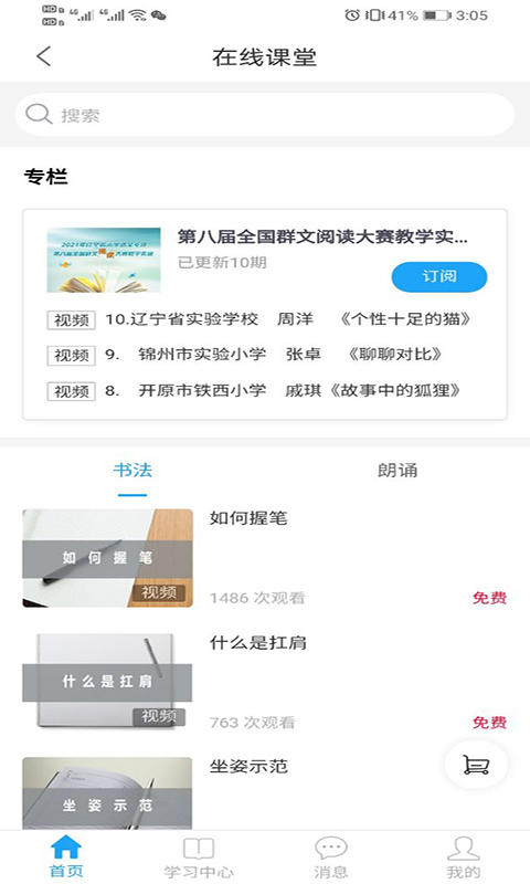 学到汇官方版