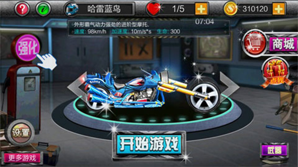 暴力摩托极速狂飙