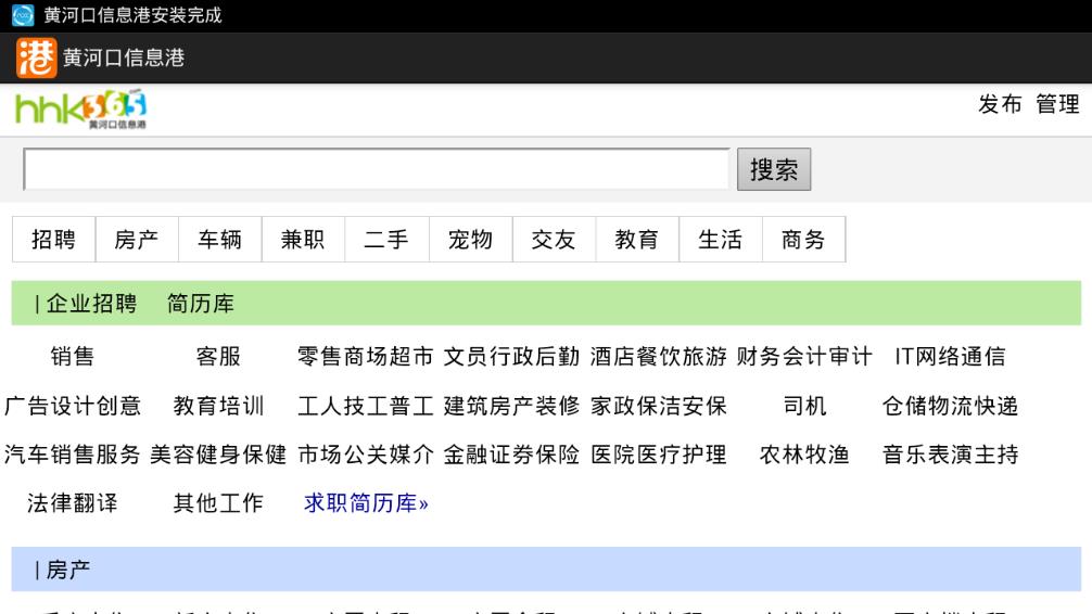 黄河口信息港
