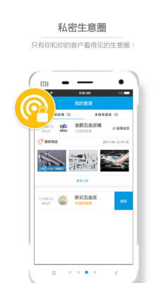 阿米特app